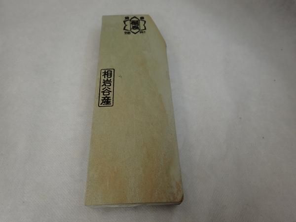 A908 天然砥石 相岩谷 水浅黄 環巻 仕上げ砥石 【お試し価格！】 www