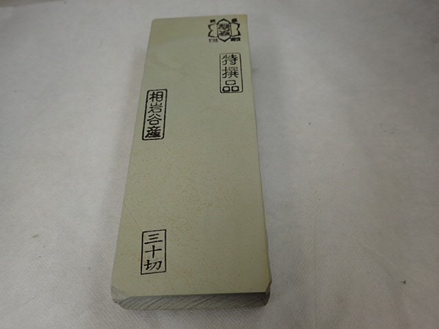 彫刻刀用 カミソリ用 - 天然砥石専門店 木村研磨砥石工業所