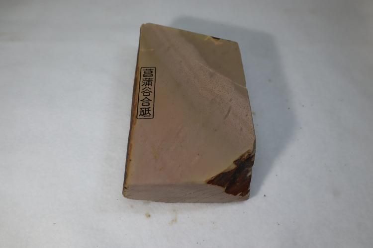 天然砥石専門店 木村研磨砥石工業所