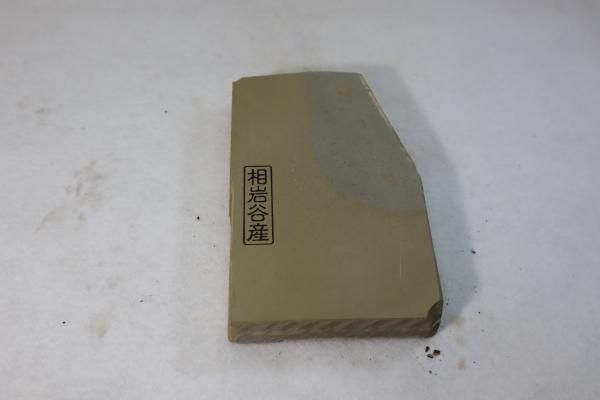 天然砥石　相岩谷　仕上げ砥石 相岩谷産 天然仕上砥石 60型 2314 - 天然砥石専門店 木村研磨