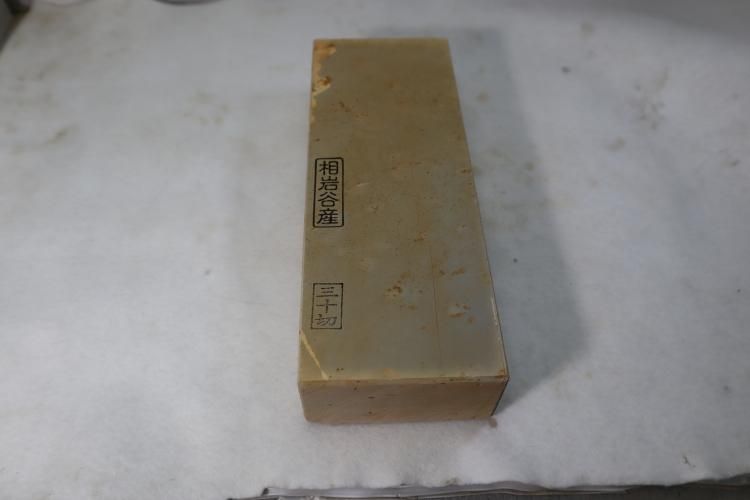 天然砥石、相岩谷、朽木、２丁セット 天然砥石、相岩谷、朽木、2丁セット