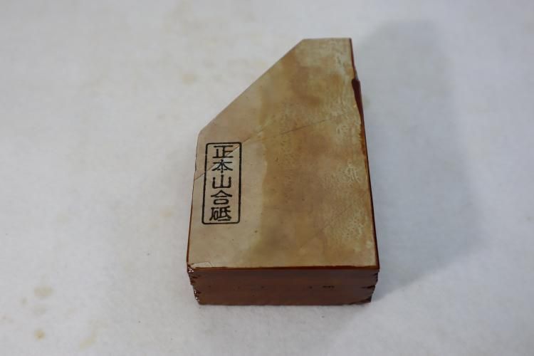 天然砥石専門店 木村研磨砥石工業所 天然砥石専門店 木村研磨砥石工業所