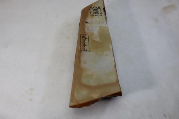 正本山 天然仕上砥石 コッパ 2477 - 天然砥石専門店 木村研磨砥石工業所