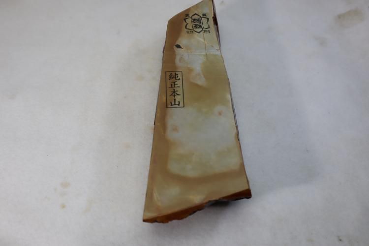 天然砥石専門店 木村研磨砥石工業所 天然砥石専門店 木村研磨砥石工業所