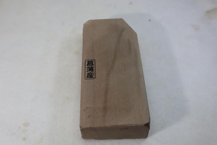 天然砥石 木村研磨砥石工業所