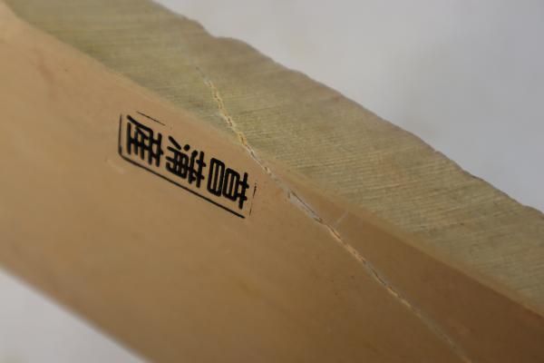 相岩谷、菖蒲産 天然仕上砥石 2級品 2528 - 天然砥石専門店 木村
