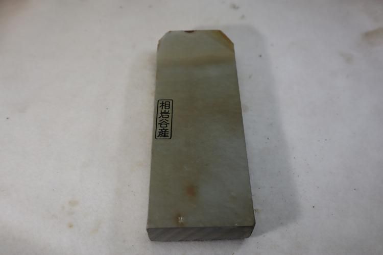 天然砥石、相岩谷、朽木、２丁セット 2級品のコーナー - 天然砥石専門店 木村研磨砥石工業所