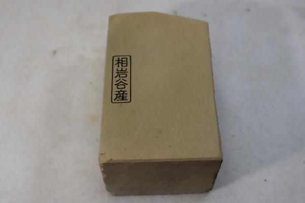 天然砥石、相岩谷、朽木、２丁セット 天然砥石、相岩谷、朽木、2丁セット 2025年最新】砥石 天然 相岩谷の