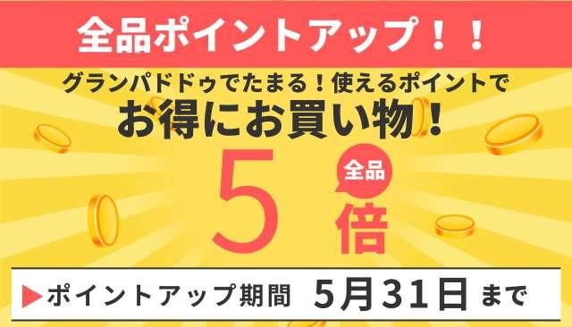 特別キャンペーン