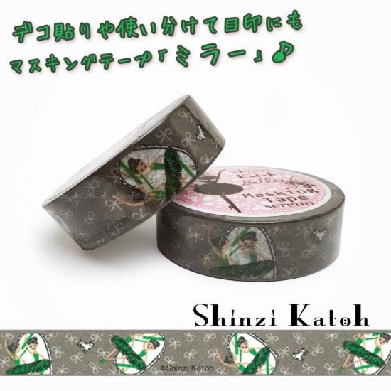 Shinzi Katoh（シンジカトウ）マスキングテープ『ブラック