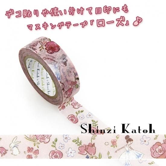 Shinzi Katoh シンジカトウ マスキングテープ ローズ デコ貼りや目印にも可愛い Shinzi Katoh シンジカトウ のバレエ ダンス用品通販 グランパドドゥオンラインショップローズ