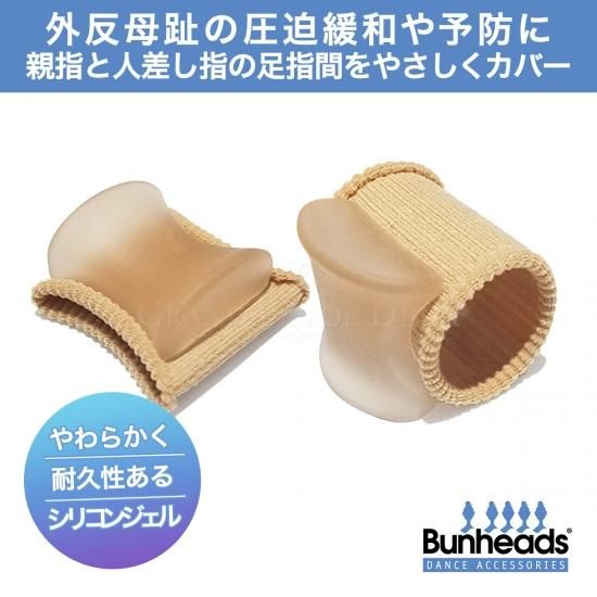 Bunheads バンヘッド スペースメーカーズ2 足指間の圧迫軽減や外反母趾予防に Bunheads バンヘッド のバレエ ダンス用品通販 グランパドドゥオンラインショップ Bunheads バンヘッド スペースメーカーズ2 足指間の圧迫軽減や外反母趾予防に Bunheads バンヘッド のバレエ ダンス用品通販 グランパドドゥオンラインショップ