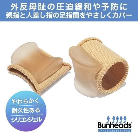 Bunheads バンヘッド スペースメーカーズ2 足指間の圧迫軽減や外反母趾予防に Bunheads バンヘッド のバレエ ダンス用品通販 グランパドドゥオンラインショップ