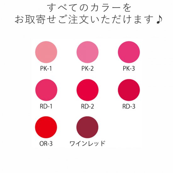 三善 シャレナ カラーリップ（口紅/ポイントカラー）バレエメイク 舞台