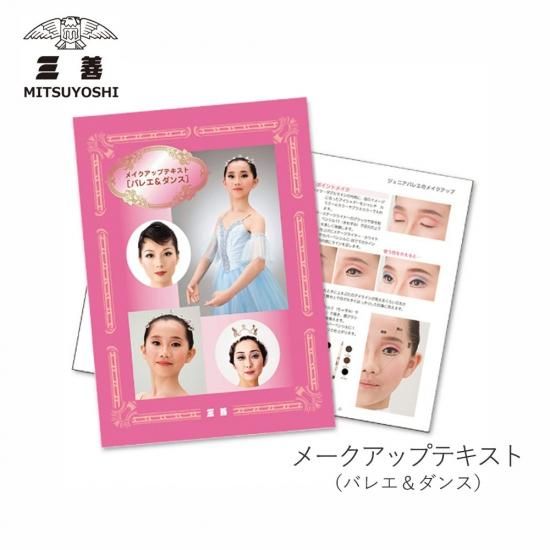 書籍・CD・DVD - 輸入バレエ・ダンス用品専門店グランパドドゥ