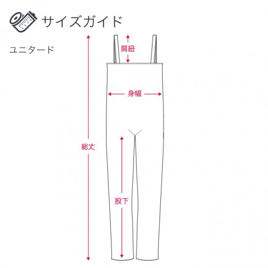 Sansha（サンシャ）ウォームアップ ユニタード｜サンシャのウォーム