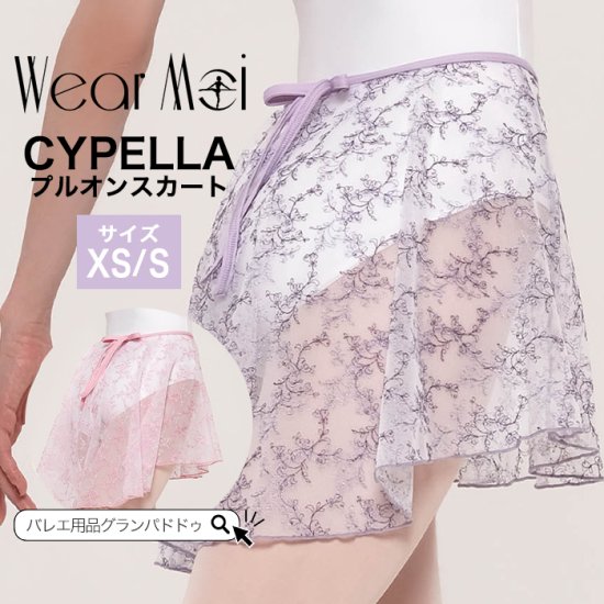 Wear Moi ウェアモア 『CYPELLA』 刺繍バレエ プルオンスカート