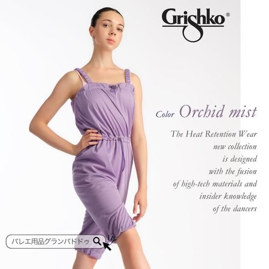 Grishko（グリシコ）ウォームアップ サウナショートユニタード