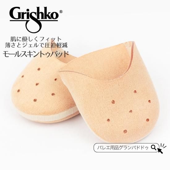 受注生産]Grishko（グリシコ）NeoPointe ネオポアント トゥ