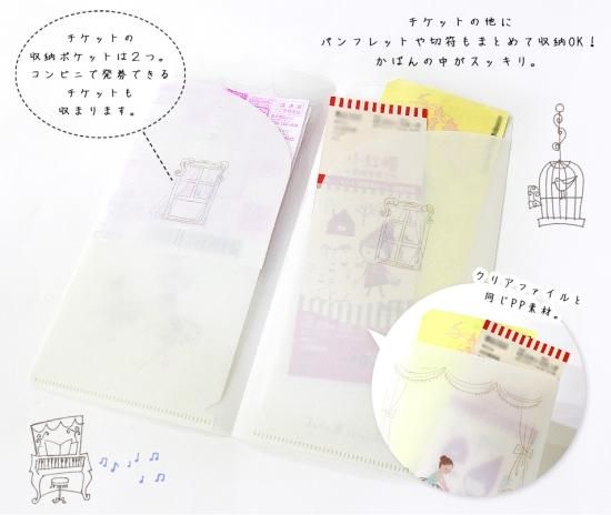 Shinzi Katoh（シンジカトウ）バレエ チケットホルダー アラベスク