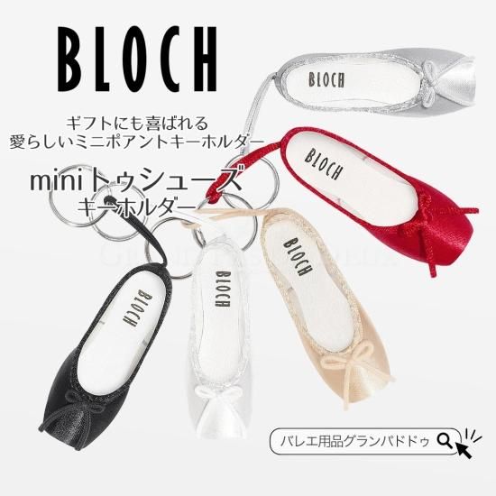 BLOCH（ブロック）ミニトゥシューズキーホルダー（バレエアクセサリー 