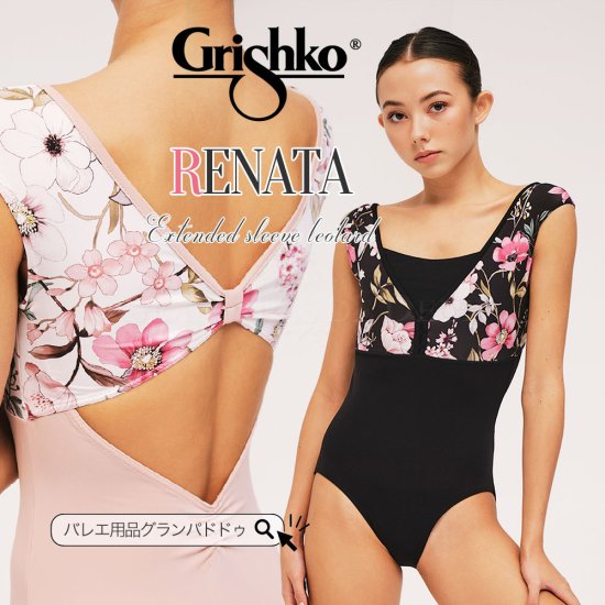 Grishko（グリシコ）RENATA フレンチスリーブレオタード（大人半袖