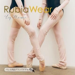 RubiaWear(ルビアウェア) - 輸入バレエ・ダンス用品専門店グランパドドゥ