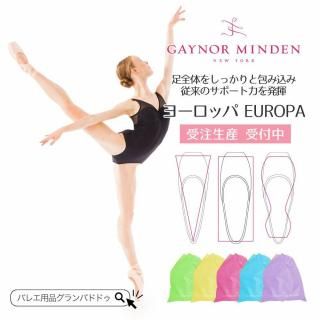 ゲイナーミンデンUSA CL-7M4HDH CLASSIC FIT 7 Med Gaynor Minden(ゲイナーミンデン)の通販ならバレエ用品の専門店