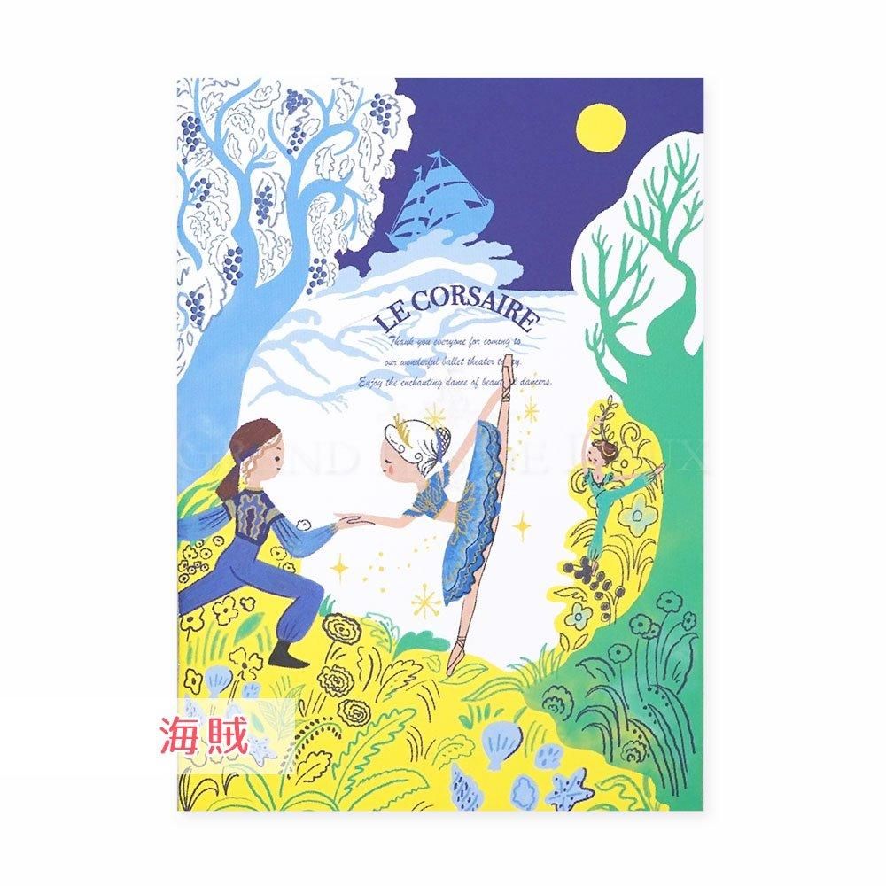 Shinzi Katoh（シンジカトウ）バレエ柄ノートB6 バレエシアター第2弾