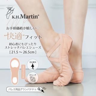 バレエシューズの通販ならバレエ用品の専門店グランパドドゥ バレエシューズの通販ならバレエ用品の専門店グランパドドゥ