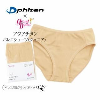 確認用 バレエ用品2 輸入バレエ・ダンス用品専門店グランパドドゥ