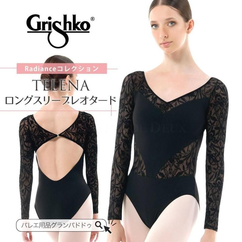 テトラ　バルサキト　バレリーナ20sr テトラ バルサキト バレリーナ20sr テトラ バルサキト
