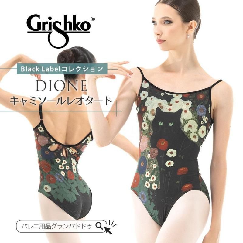 リリーペアー ‼️DANSGIRL黒刺繍バレエレオタード半袖Lワイン色2枚 リリーペアー 様専用‼️DANSGIRL黒刺繍バレエレオタード半袖L