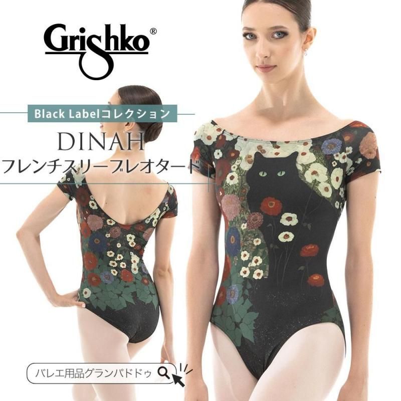 Grishko（グリシコ）DINAH キャップスリーブ レオタード Black