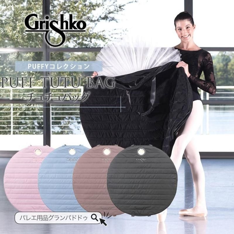 Grishko - グリシコ　チュチュバッグ Grishko（グリシコ）チュチュバッグ PUFF TUTU BAG｜グリシコの