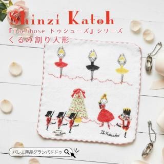 Shinzi Katoh(シンジカトウ)の通販ならバレエ用品の専門店グランパドドゥ