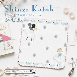 Shinzi Katoh(シンジカトウ)の通販ならバレエ用品の専門店グランパドドゥ