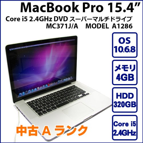 MC371J/A｜APPLE アップル MacBook Pro 15.4inch A1286 2.4GHz Core i5