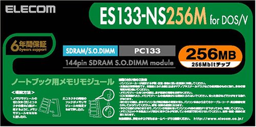 ES133-NS256M ｜ELECOM ノートパソコン用 144pin PC133 S.O.DIMMメモリ