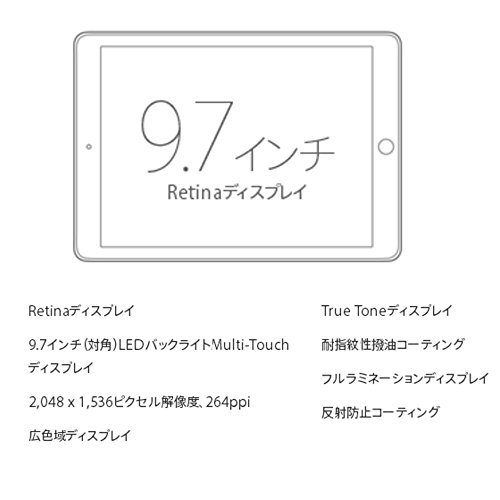 MLMN2J/A ｜Apple iPad Pro 9.7インチ Retinaディスプレイ Wi-Fiモデル