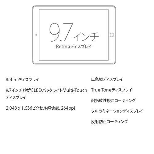 MLN12J/A ｜Apple iPad Pro 9.7インチ Retinaディスプレイ Wi-Fi
