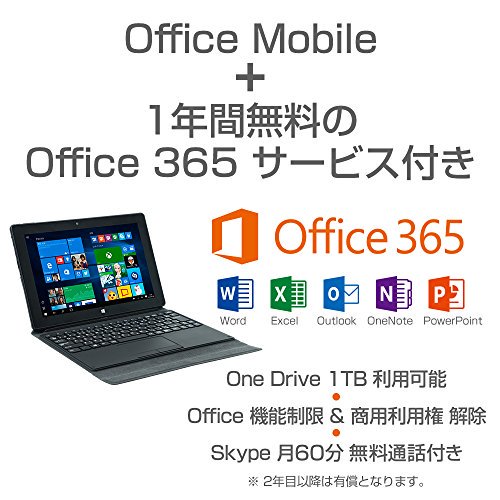 MT-WN1001 ｜mouse 2in1 タブレット ノートパソコン MT-WN1001 Windows10/Office Mobile&365 /10.1インチ｜中古品｜修理販売｜サンクス電機