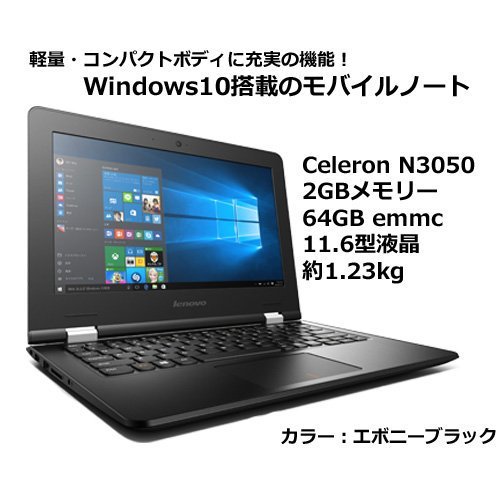 80KU0013JP ｜Lenovo ideapad 300S [Windows10 Home 64bit Celeron