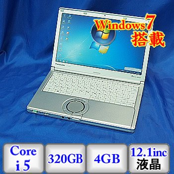 CF-NX3EDHCS｜【中古ノートパソコン】Panasonic Let's note CF-NX3 -Windows7 Professional  32bit Core i5 1.9GHz 4GB 320GB ドライブ なし 12.1インチ(B0224N045)｜中古品｜修理販売｜サンクス電機