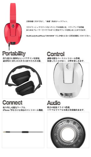 skull-crusher-redblk-bck｜【日本正規品】 Skullcandy スカル