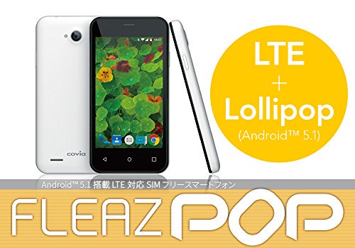 CP-L42A｜Covia LTE対応 SIMフリー スマートフォン FLEAZ POP