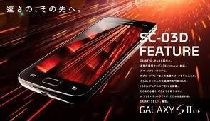 GALAXY S II LTE SC-03D docomo [Dark Gray]ʡ