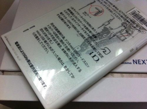 L-06D|白ロム docomo LG電子 Optimus Vu JOJO|中古品|修理 L-06D|白ロム docomo LG電子 Optimus Vu JOJO|中古品|修理