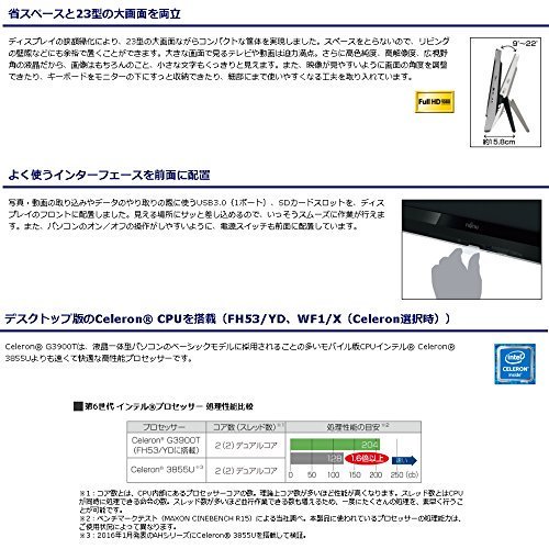 FMVF53YDW｜富士通 23型デスクトップパソコンFMV ESPRIMO FHシリーズ