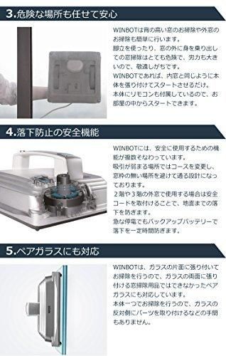 品多く WINBOT シルバー W8シリーズ ガラスクリーニングロボット